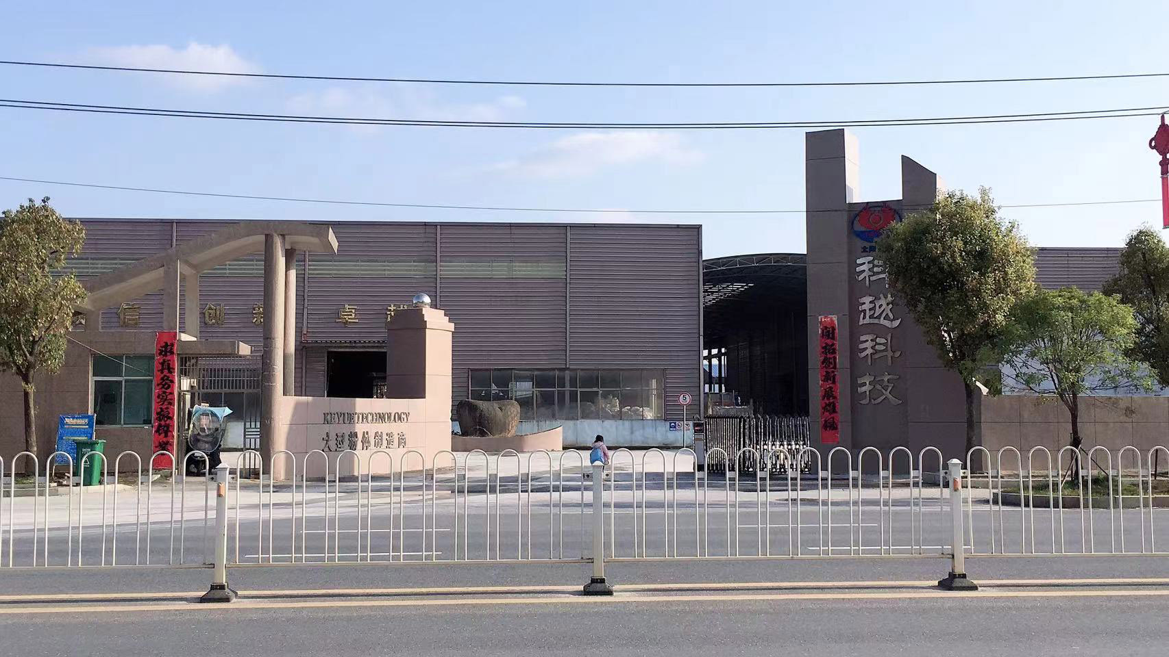 公司大門